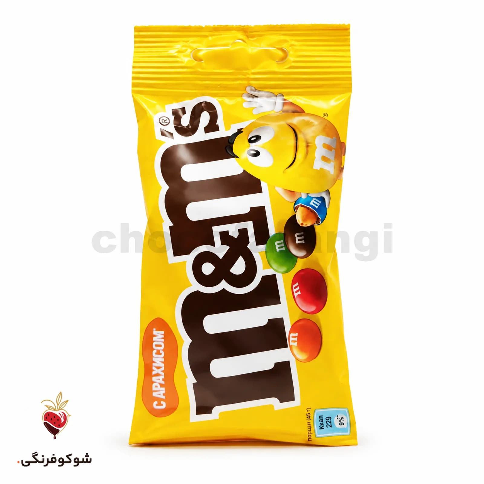 اسمارتیز ام اند ام زرد 45 گرم — شوکوفرنگی