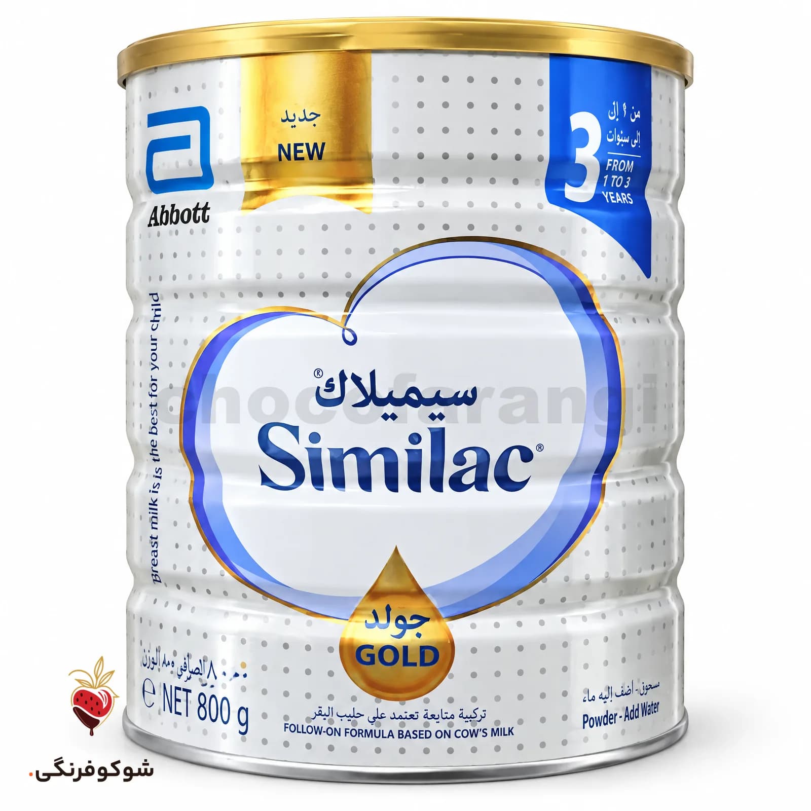 شیر خشک سیمیلاک 3 — شوکوفرنگی