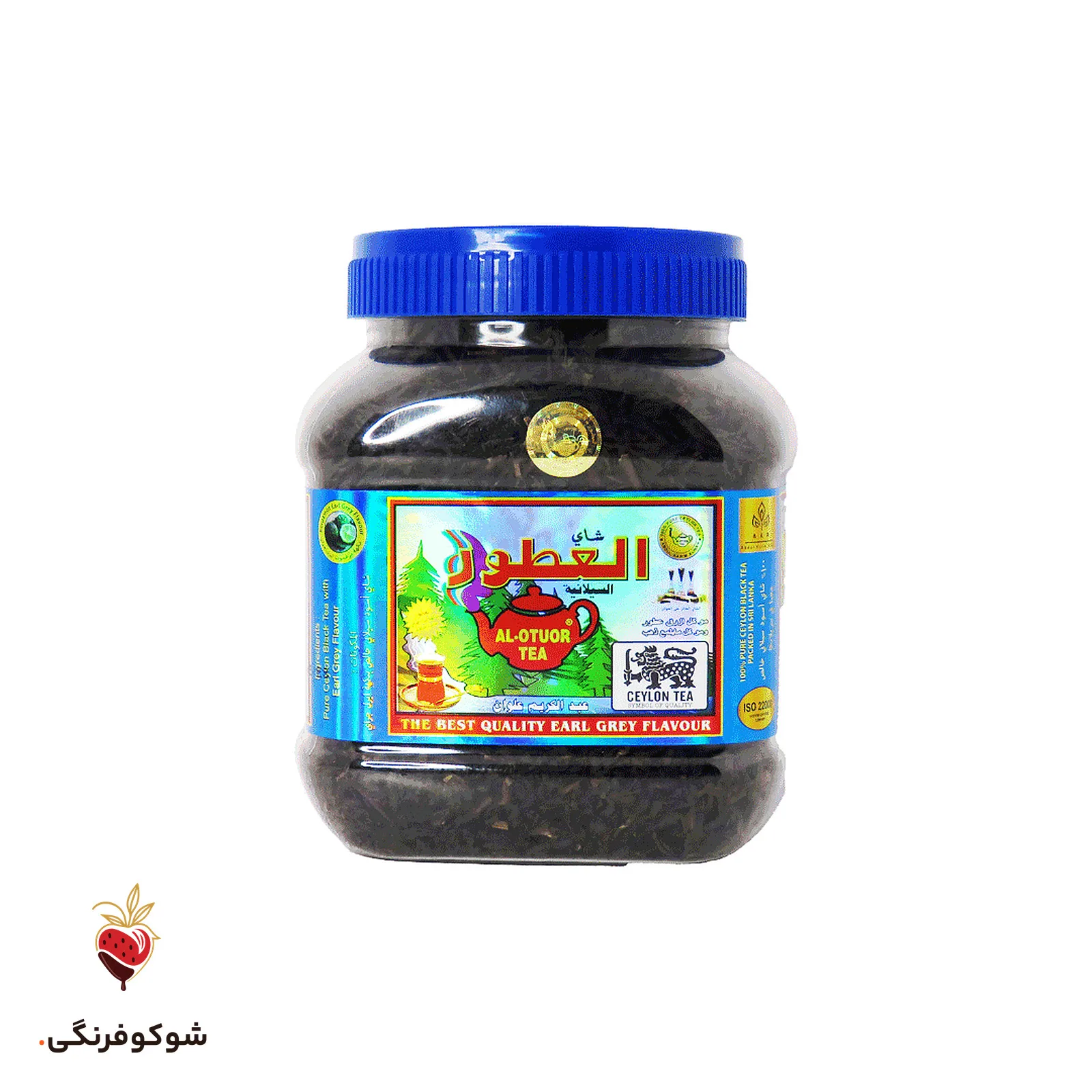 چای سیاه ارل گری العطور ۲۰۰ گرمی — شوکوفرنگی