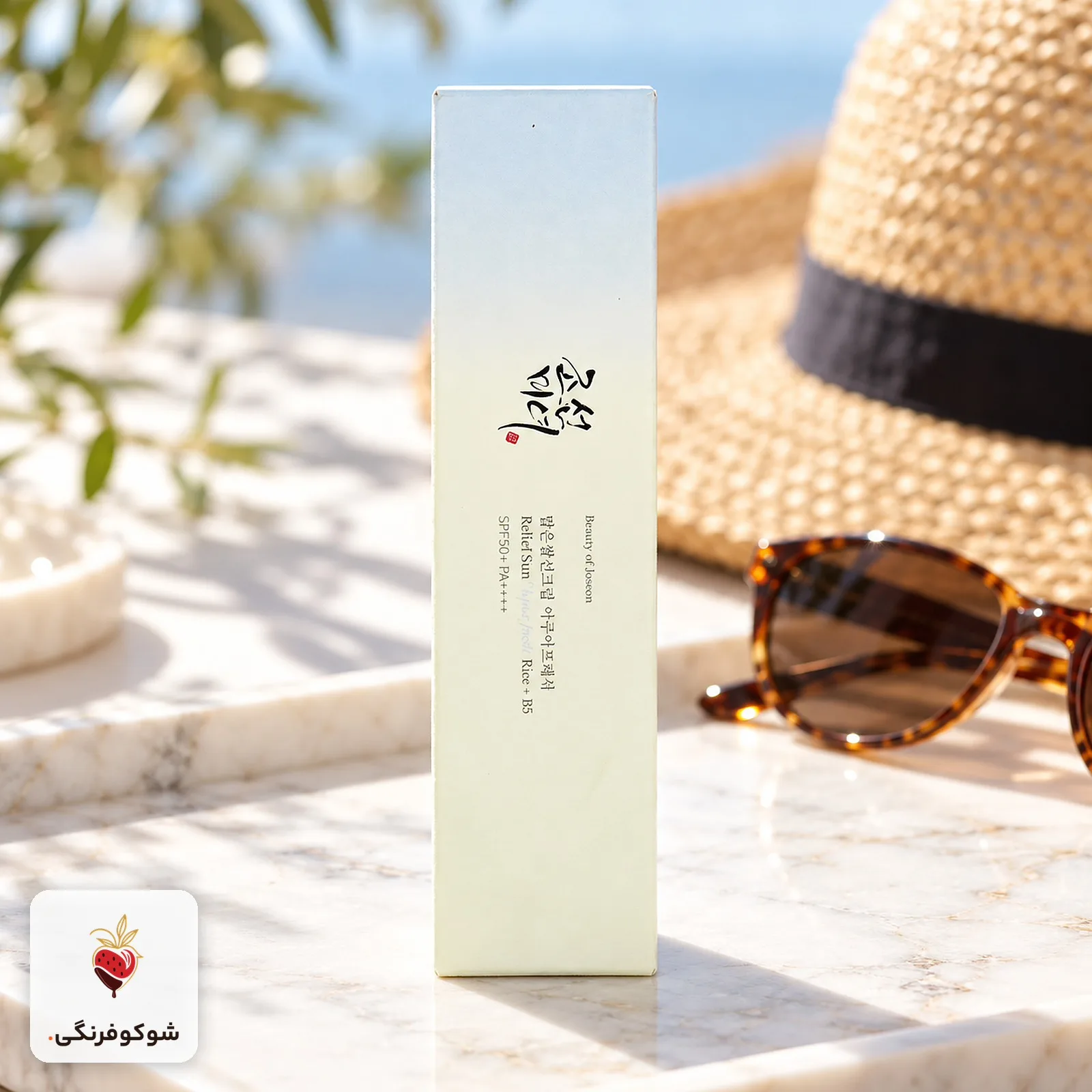 ضد آفتاب بیوتی آف جوسان ریلیف سان آکوا فرش برنج و B5 SPF50+ ۵۰ میلی‌لیتری — نمای در صحنه
