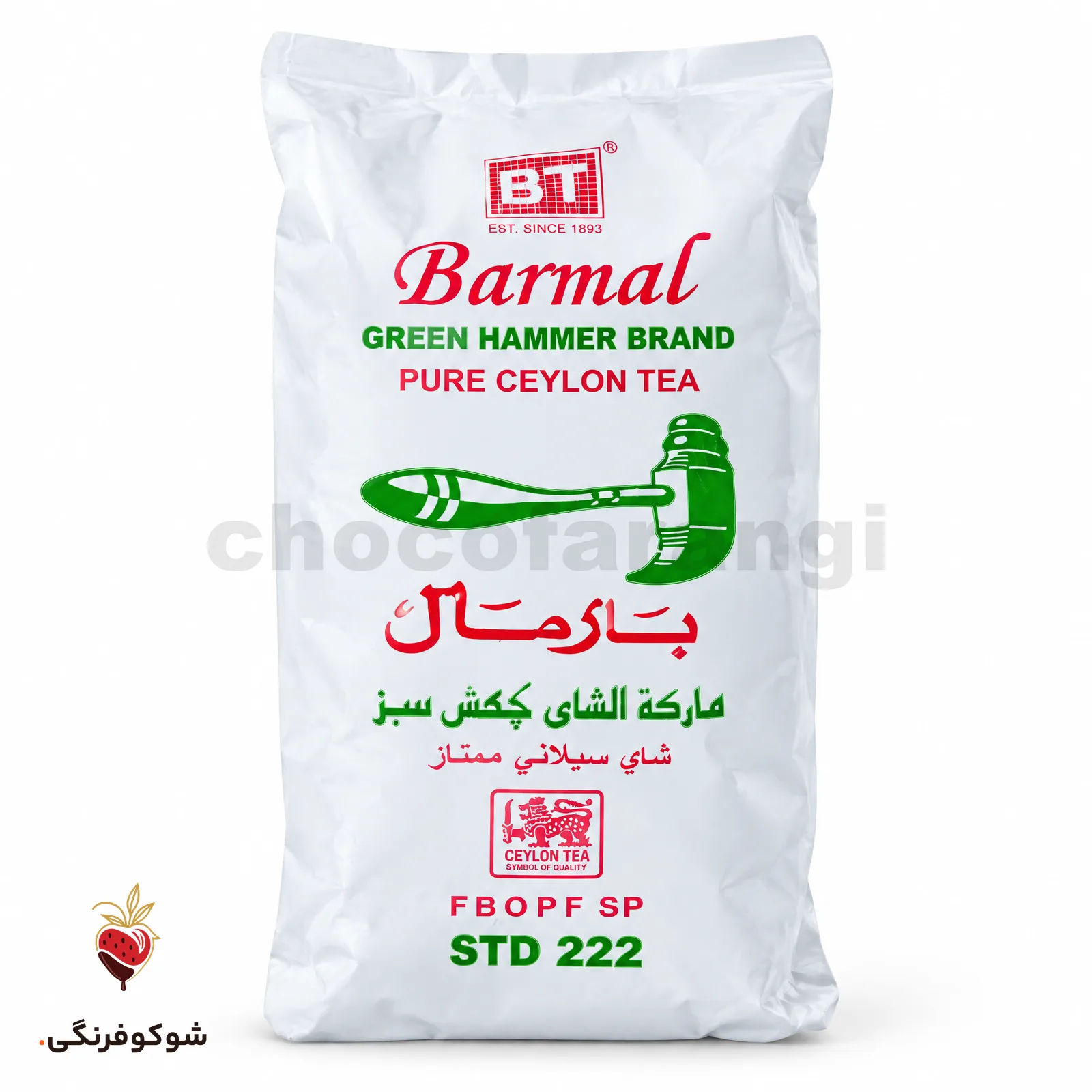 چای چکش سبز بارمال نیم کیلویی — شوکوفرنگی