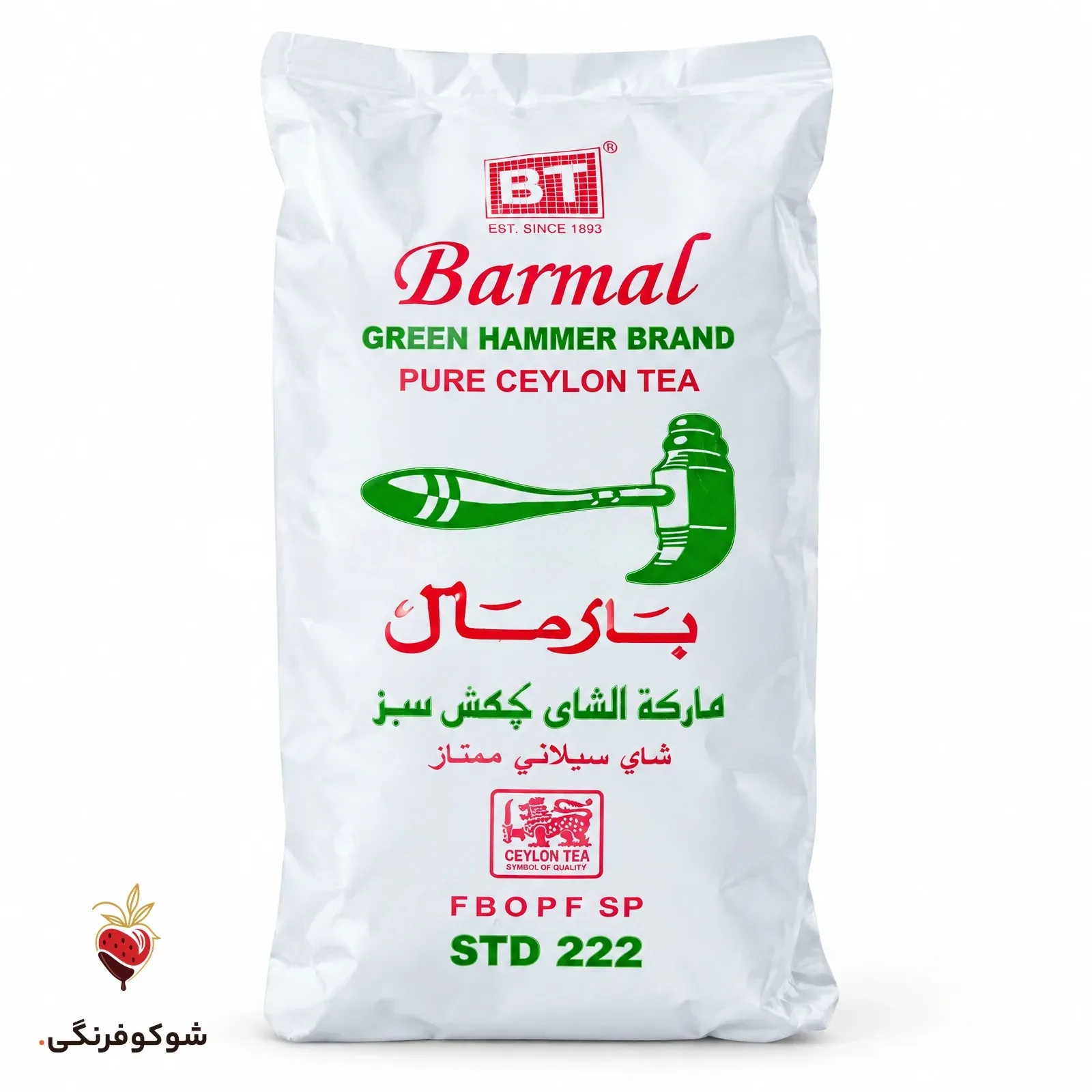 چای چکش سبز بارمال نیم کیلویی — شوکوفرنگی