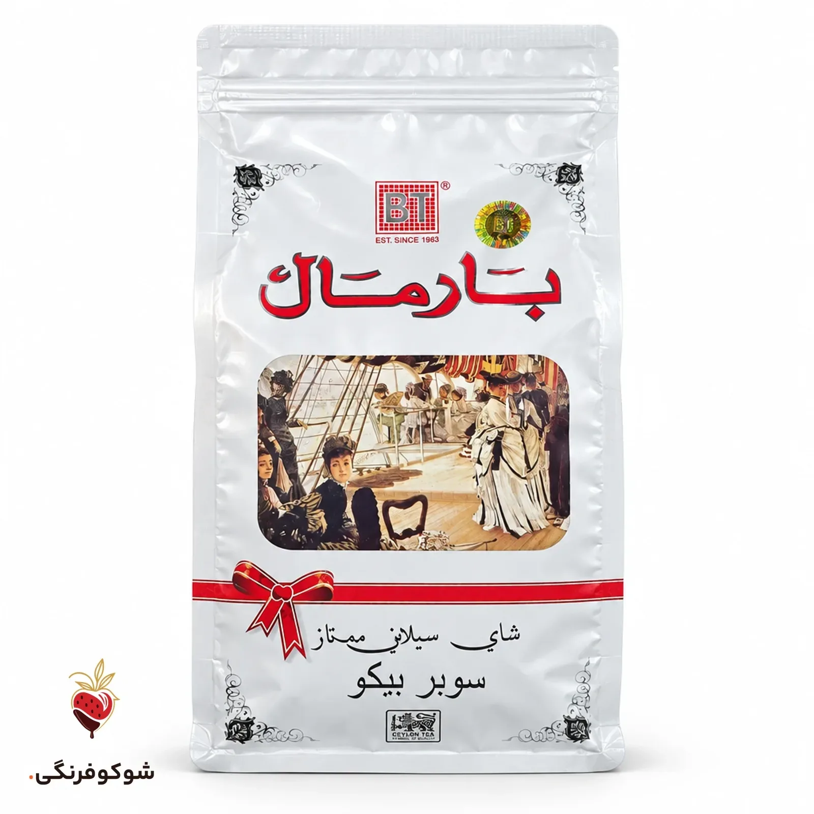 چای بارمال سوپرپیکو 500 گرم — شوکوفرنگی