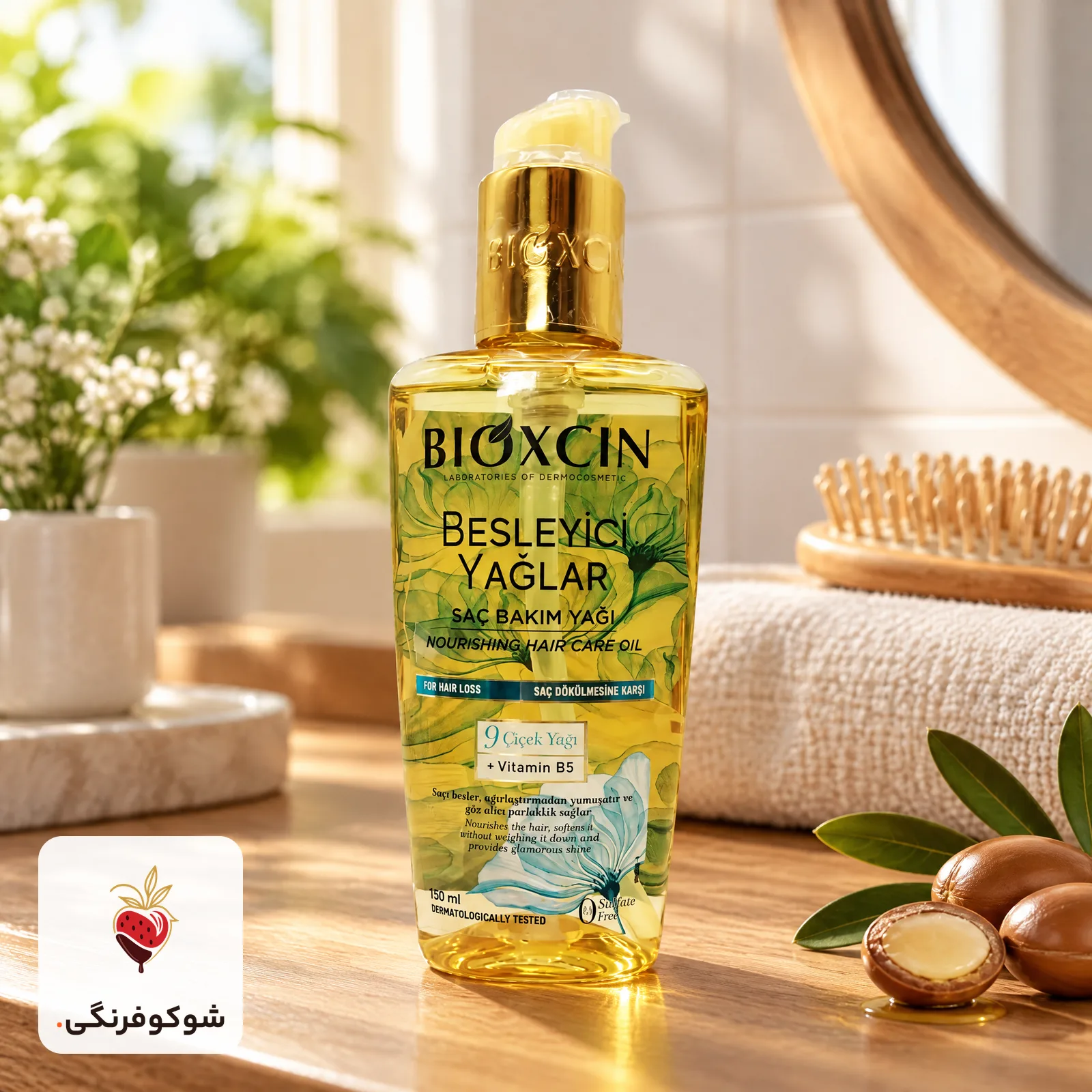 روغن ارگان بیوکسین 150 میل — شوکوفرنگی
