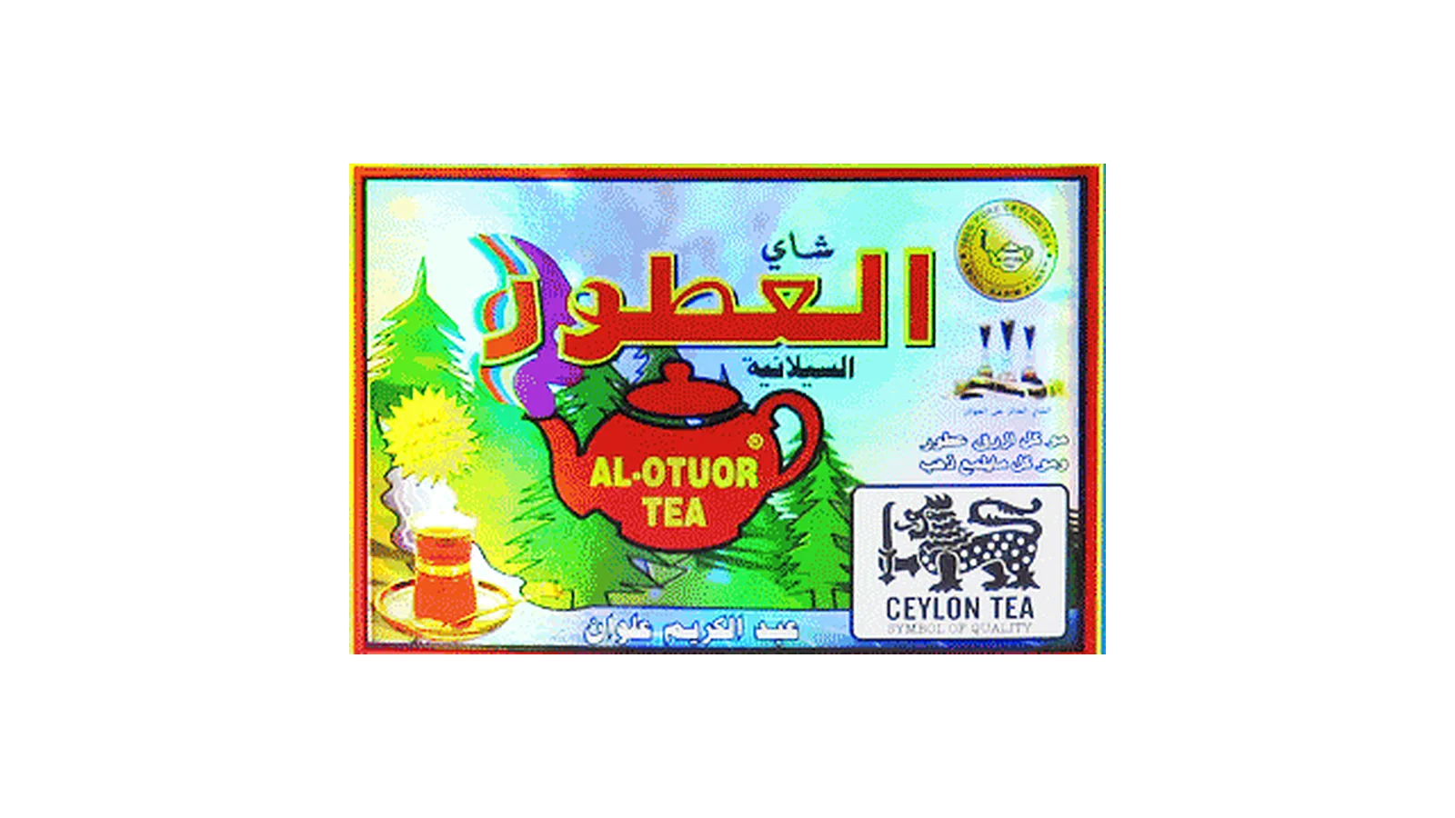 Al-Otuor — شوکوفرنگی