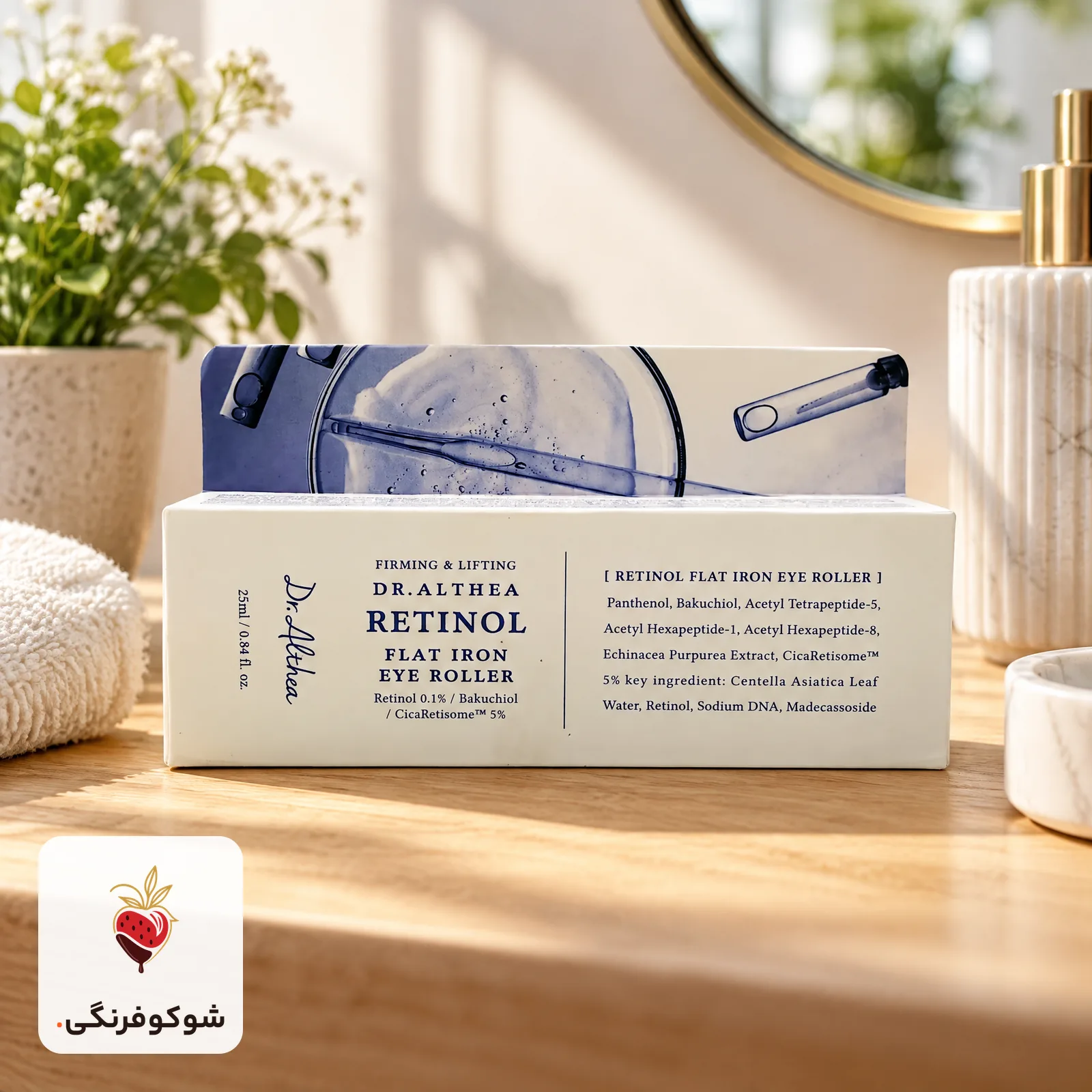 دور چشم غلطکی آلتیا 25 میل — شوکوفرنگی