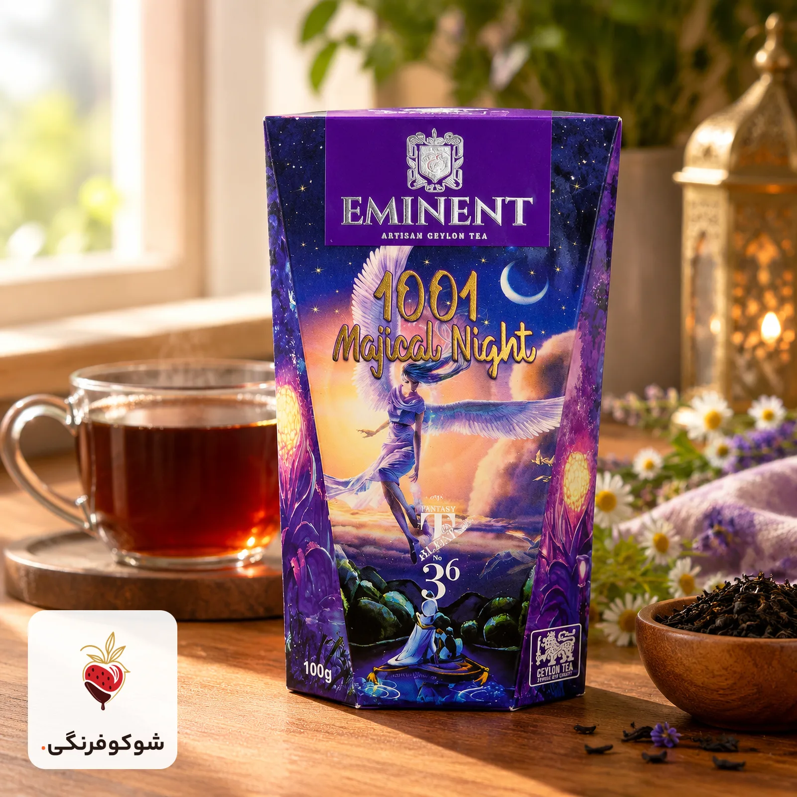 چای امیننت ۱۰۰۱ شب جادویی ۱۰۰ گرمی — شوکوفرنگی