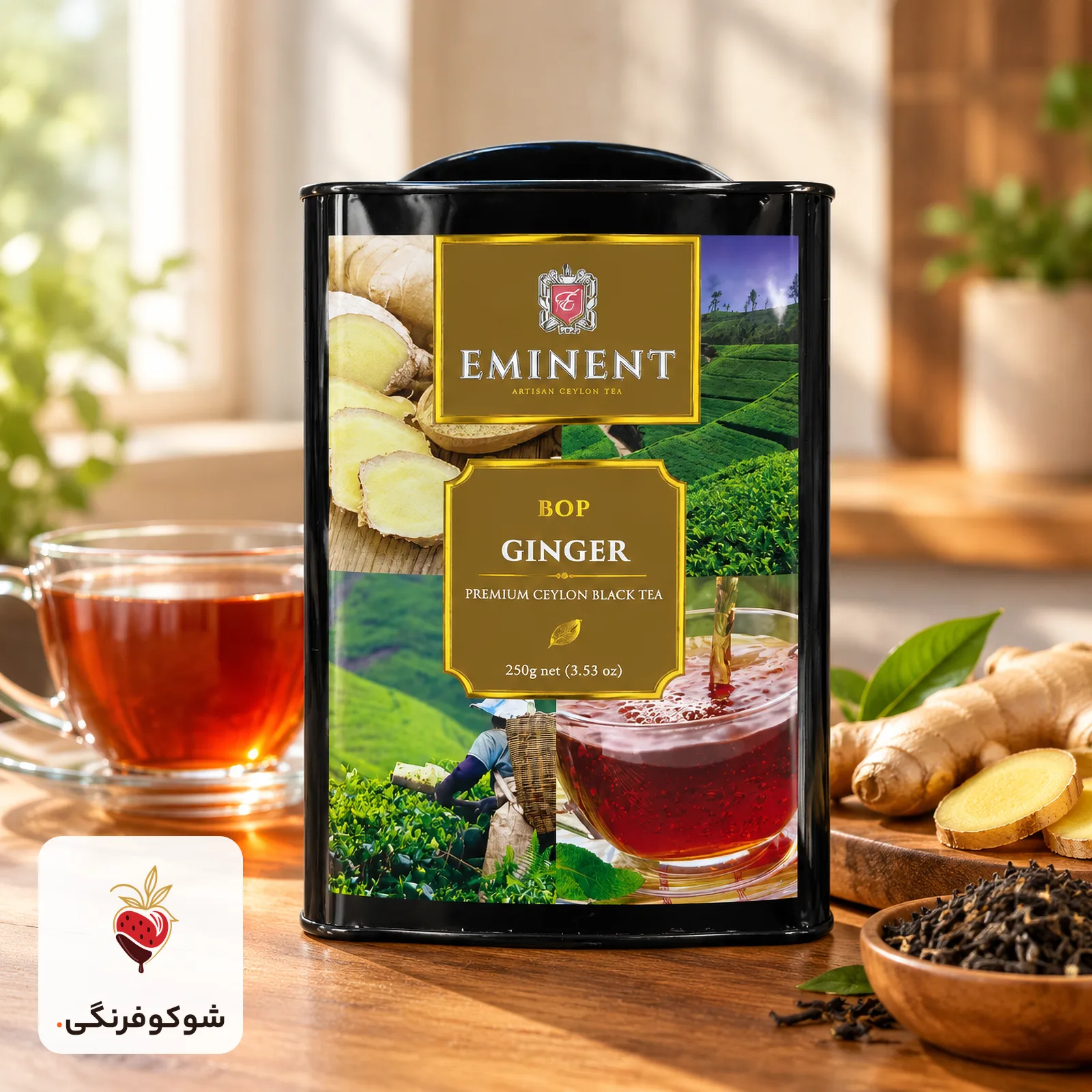 چای سیاه امیننت زنجبیلی BOP ۲۵۰ گرمی — شوکوفرنگی