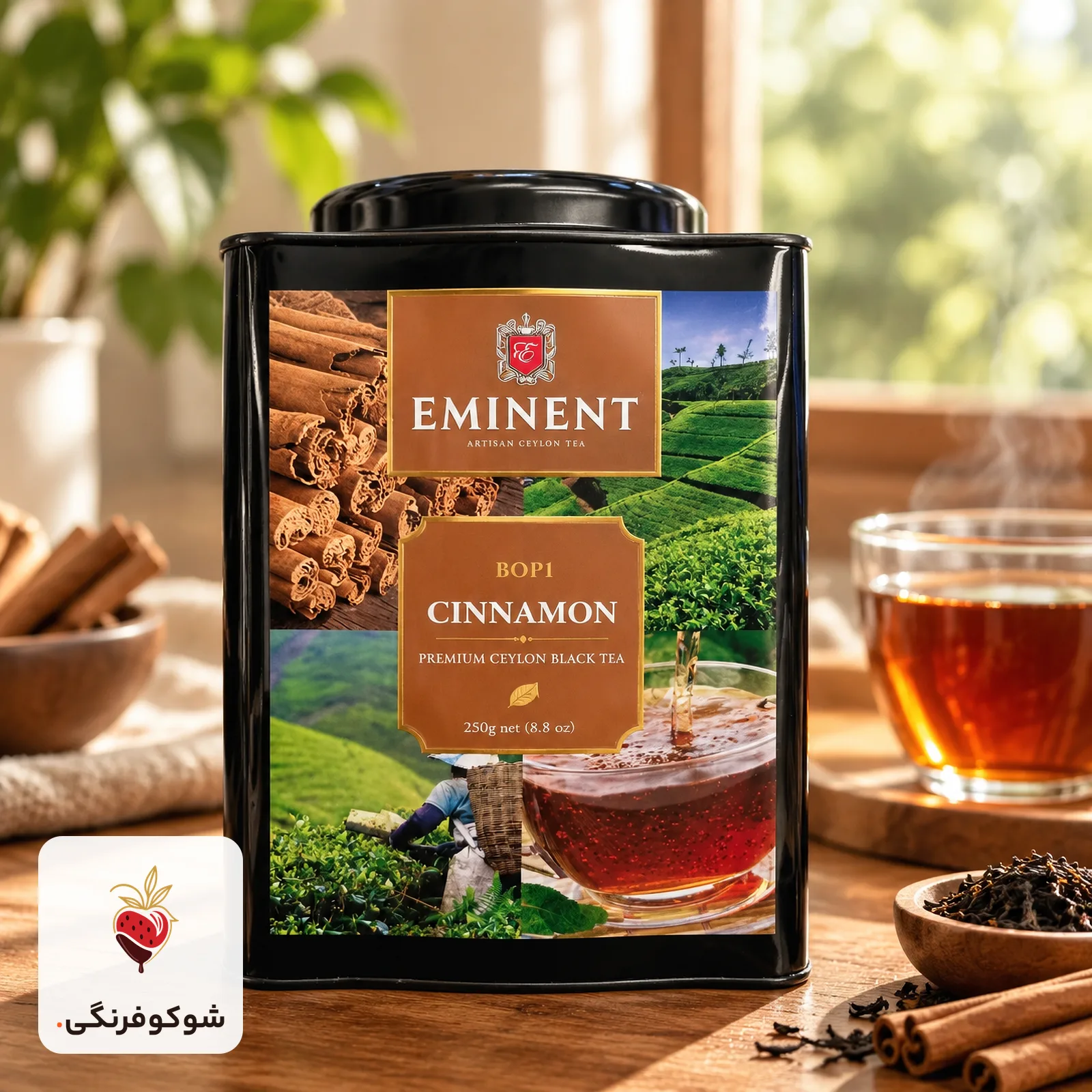 چای سیاه دارچین امیننت BOP1 ۲۵۰ گرمی — شوکوفرنگی