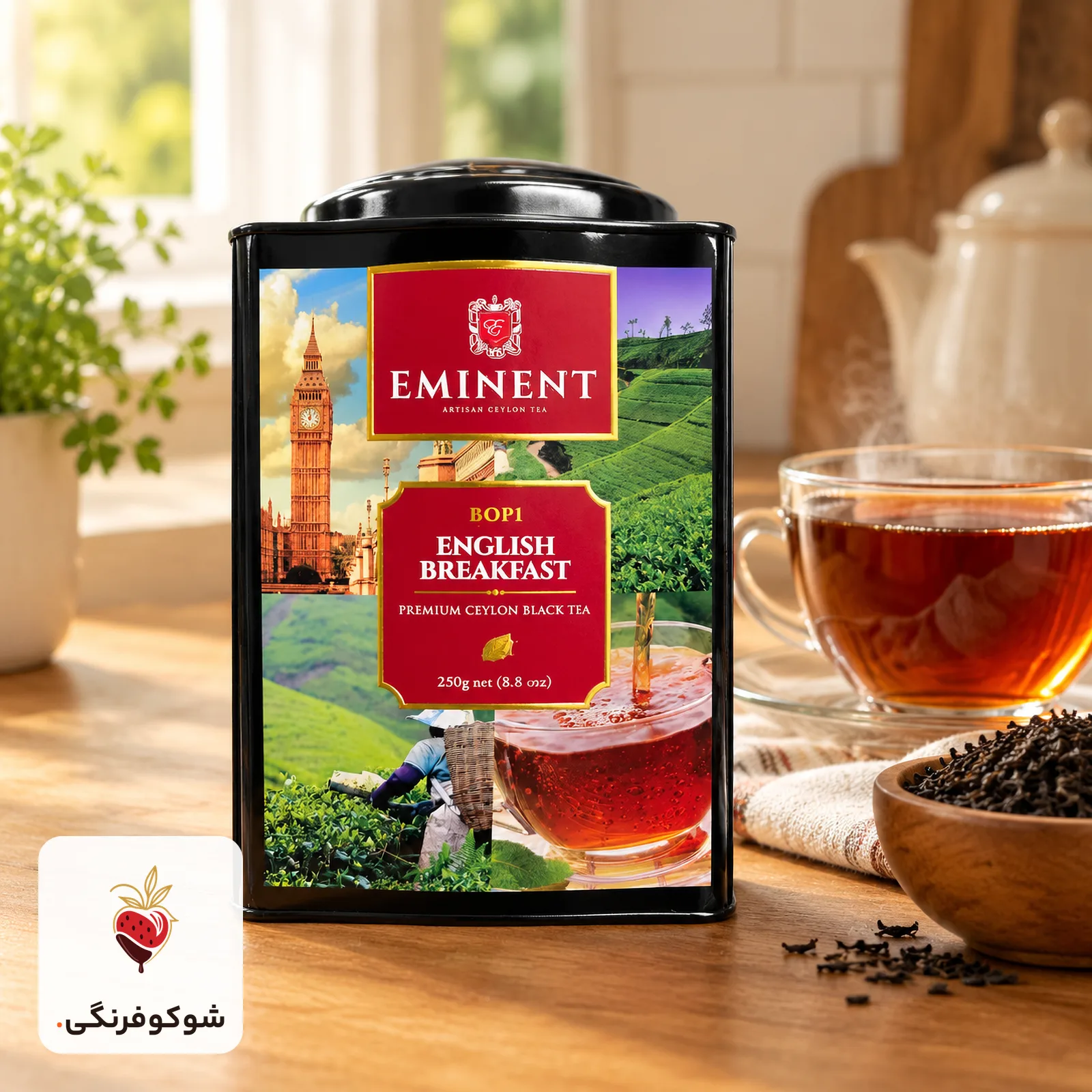 چای صبحانه انگلیسی امیننت BOP1 سیلان ۲۵۰ گرمی — شوکوفرنگی