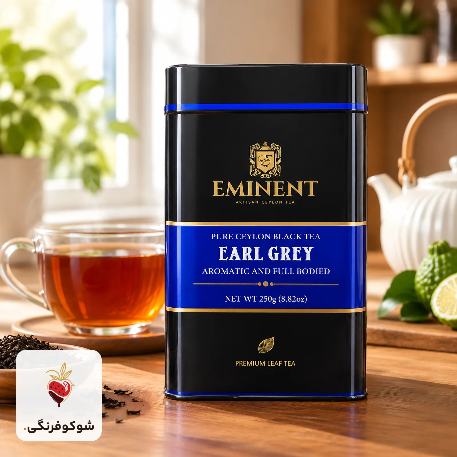 چای سیاه ارل گری امیننت ۲۵۰ گرمی — شوکوفرنگی
