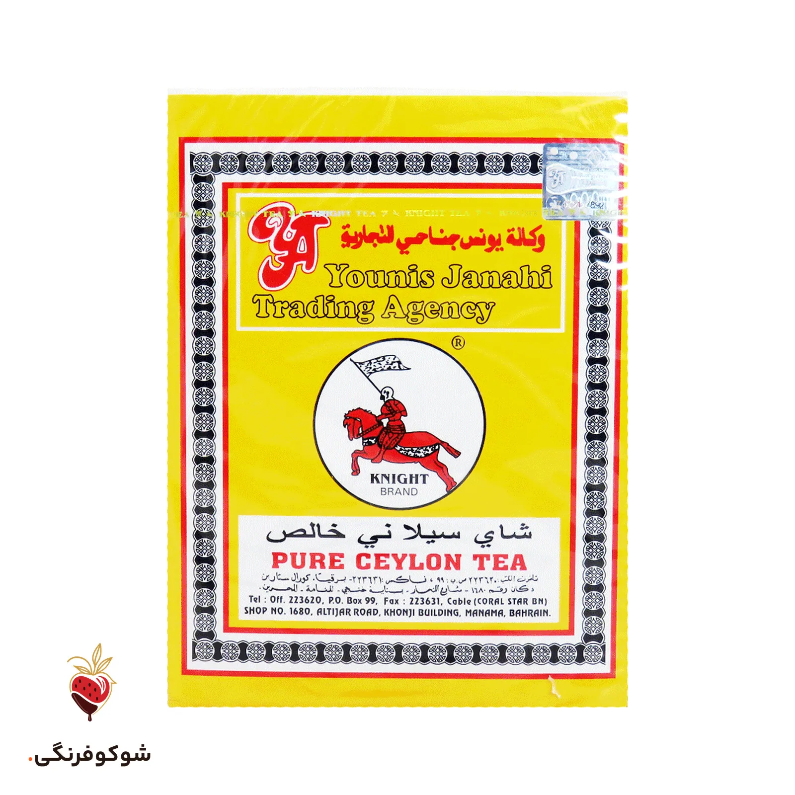 چای سیاه سیلان اسب و پرچم ۴۰۰ گرمی — شوکوفرنگی