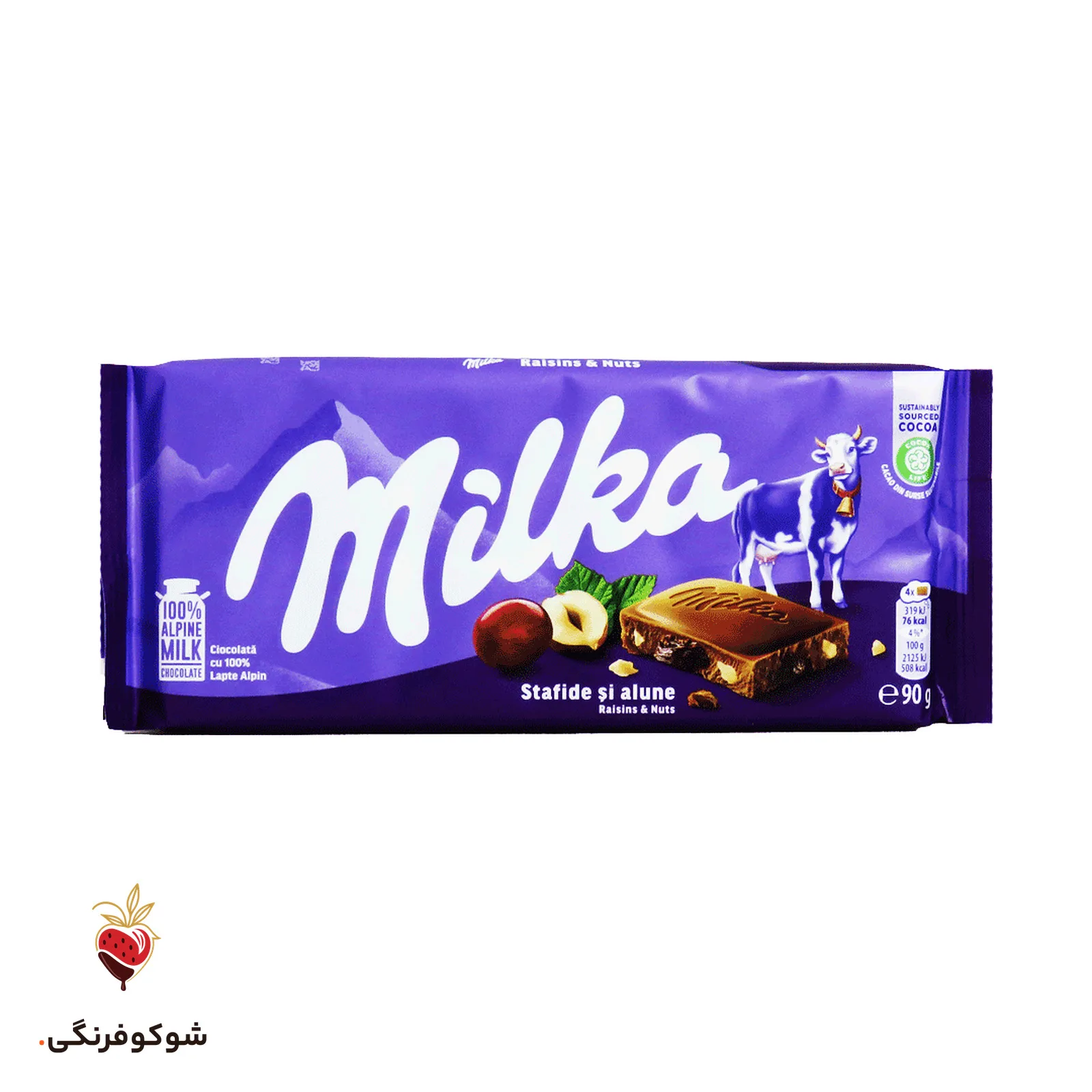 شکلات شیری میلکا کشمش و فندق ۹۰ گرمی — شوکوفرنگی