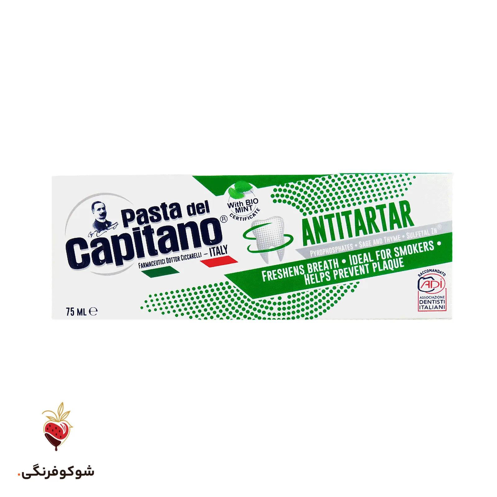 خمیر دندان پاستا دل کاپیتانو آنتی تارتار ۷۵ میلی‌لیتری — شوکوفرنگی