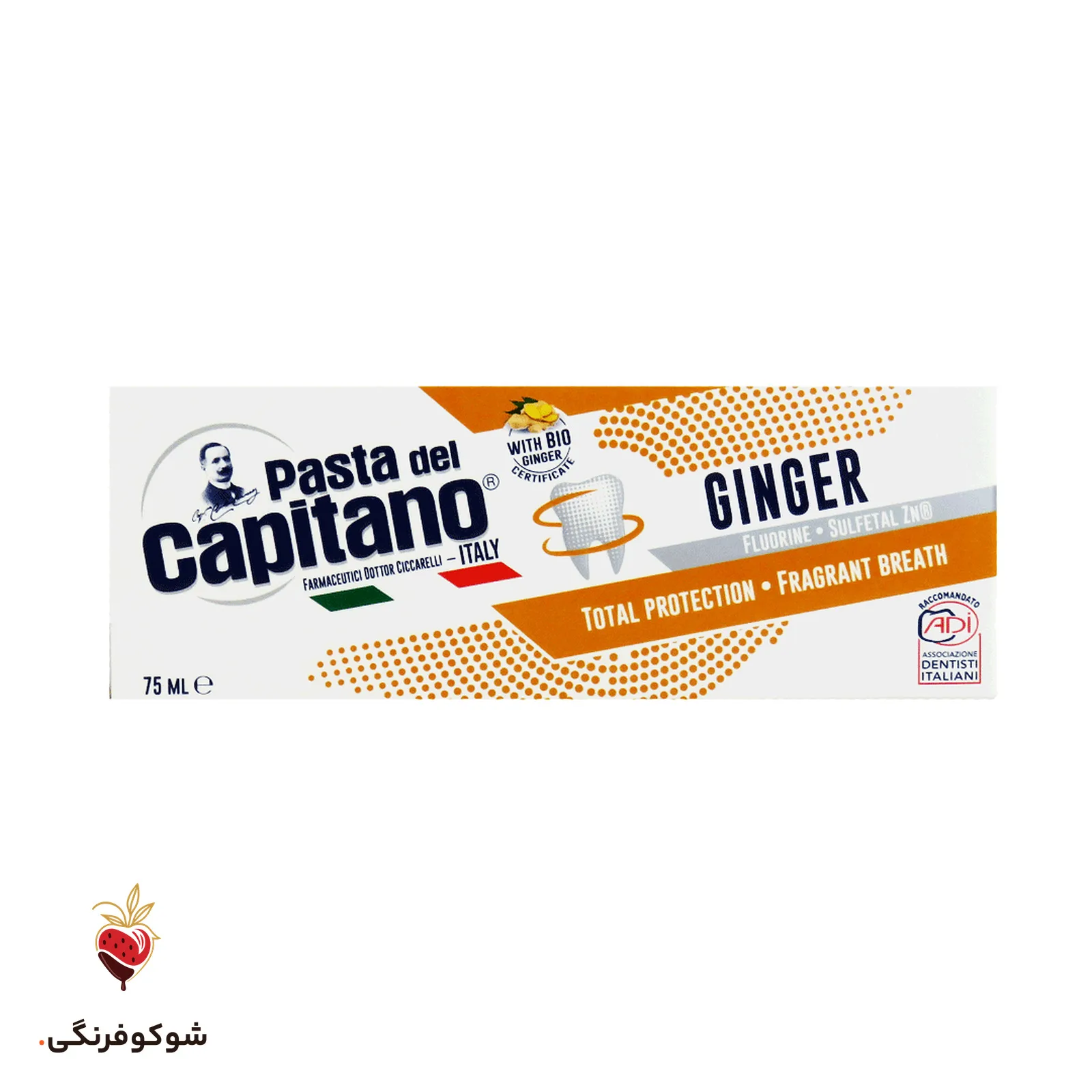 خمیر دندان پاستا دل کاپیتانو زنجبیل ۷۵ میلی‌لیتری — شوکوفرنگی