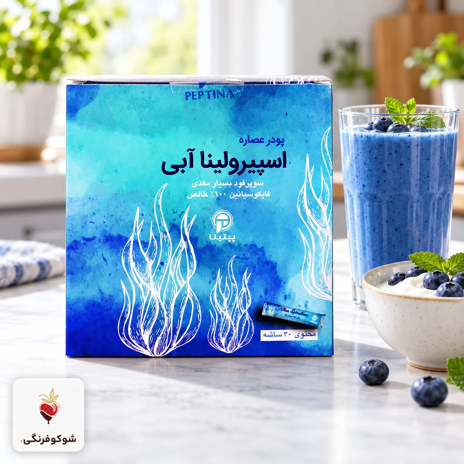 پودر عصاره اسپیرولینا آبی پپتینا ۳۰ عددی — نمای در صحنه