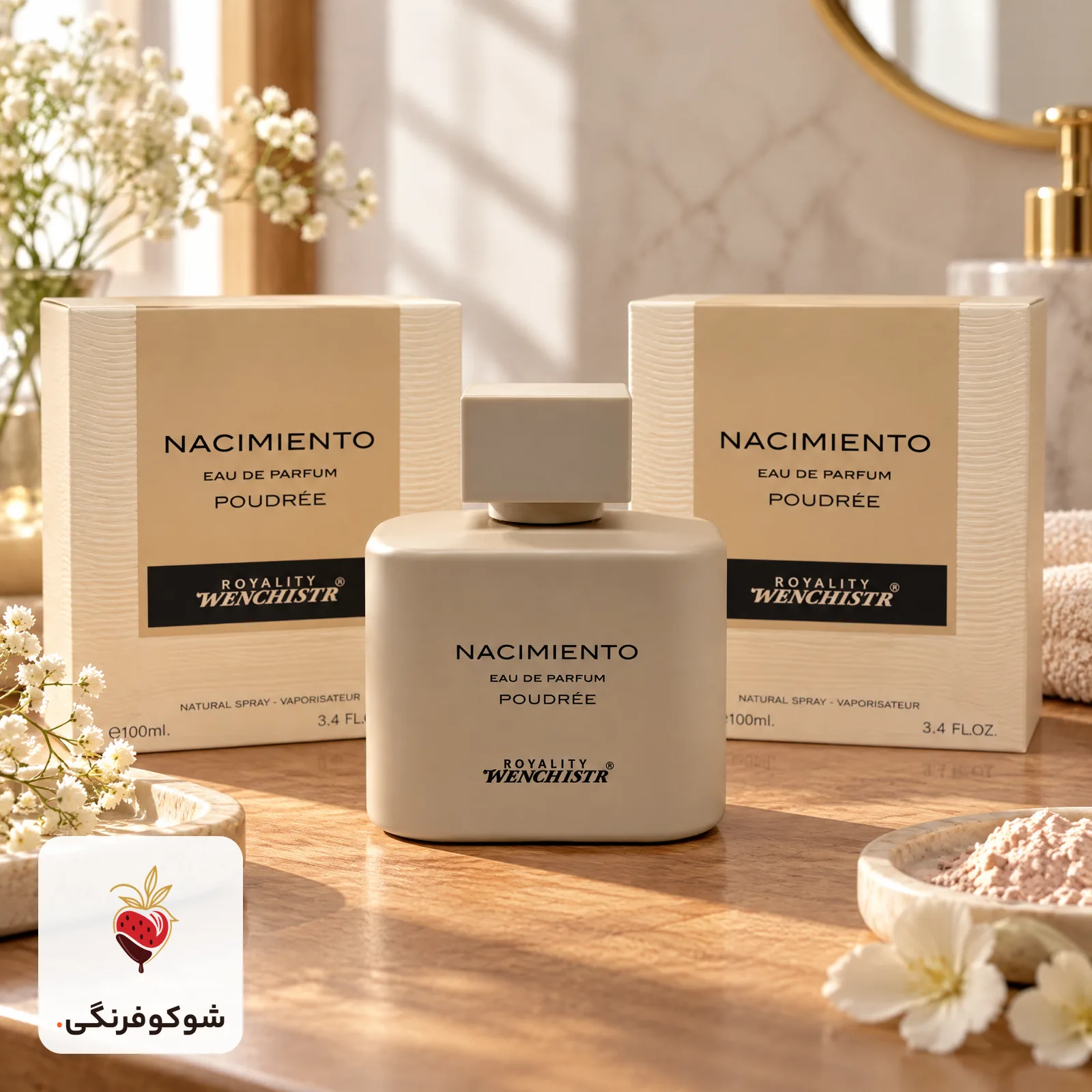ادوپرفیوم رویالیتی ونچستر Nacimento Poudrée ۱۰۰ میلی‌لیتر — شوکوفرنگی