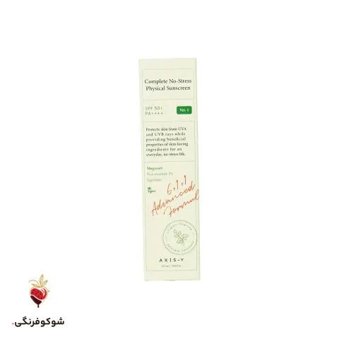 ضد آفتاب فیزیکی اکسیس وای نو استرس SPF50+، ۵۰ میلی‌لیتری — شوکوفرنگی