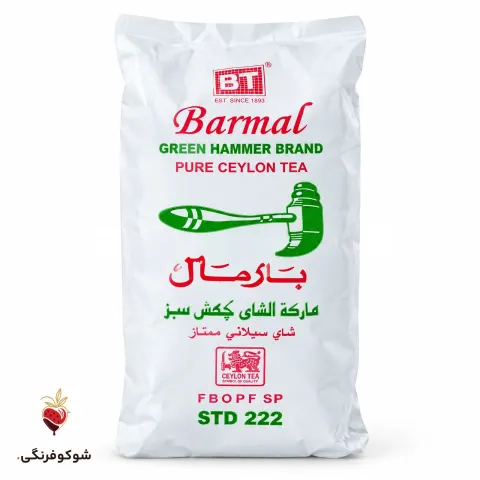چای چکش سبز بارمال نیم کیلویی — شوکوفرنگی