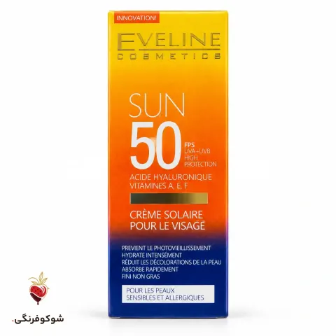 ضدآفتاب ویتامینه و آبرسان EVELINE اس پی اف 50 حجم 50 میل — شوکوفرنگی