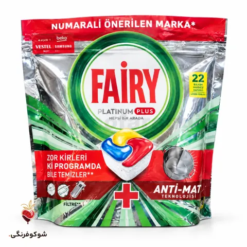 قرص ماشین ظرفشویی فیری پلاتینیوم پلاس ۲۲ عددی — شوکوفرنگی