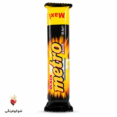 شکلات مترو کلاسیک اولکر ۵۰ گرمی — شوکوفرنگی